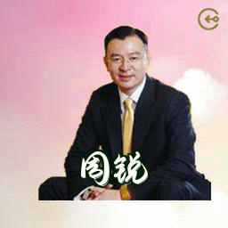 周锐