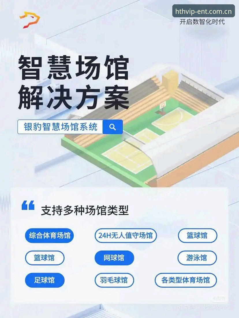 华体会娱乐平台功能详解 华体会体育平台功能到底有多强大?老用户带你逐项体验