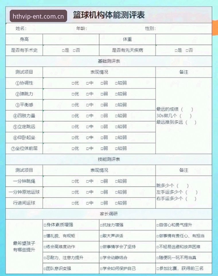 华体会体育平台使用指南：从入门到精通的完整评测